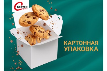Картонные коробки