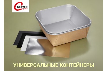 Контейнеры квадратные СП