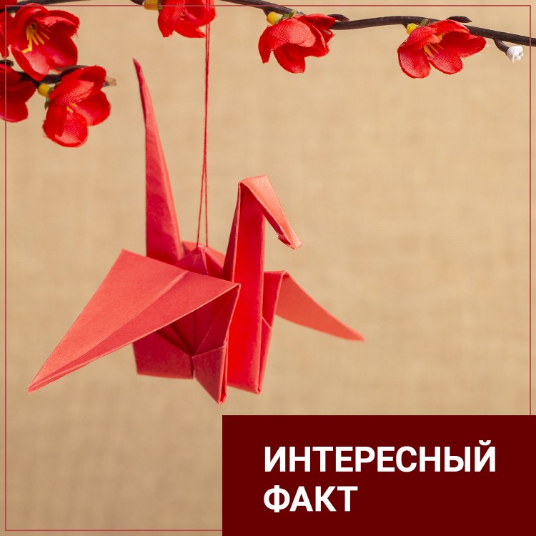 ОРИГАМИ