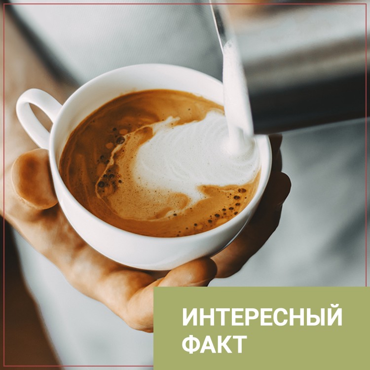 РАЗНООБРАЗИЕ ПРАЗДНИКОВ, СВЯЗАННЫХ С КОФЕ