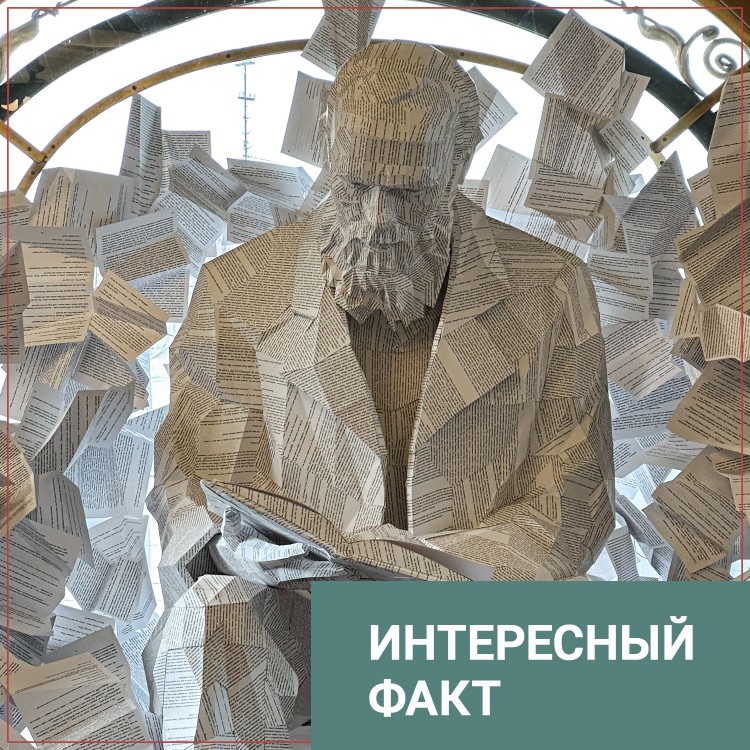БУМАЖНАЯ СКУЛЬПТУРА ДОСТОЕВСКОГО