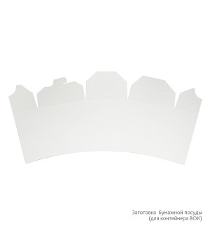 Заготовки бумажной посуды