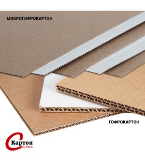 Микрогофрокартон