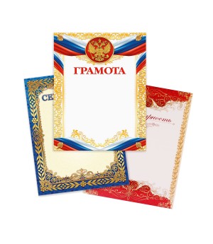Грамоты. Сертификаты. Благодарности