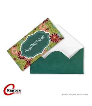 Конверты для денег, открытки