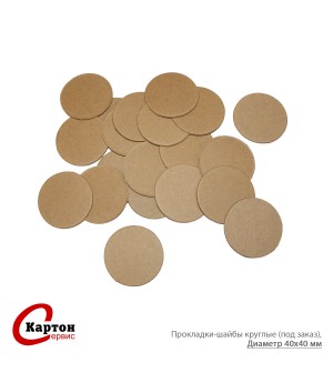 Картонные прокладки-шайбы (водостойкие)