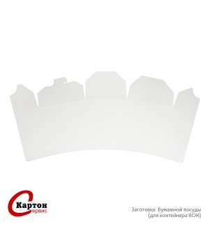 Заготовки бумажной посуды